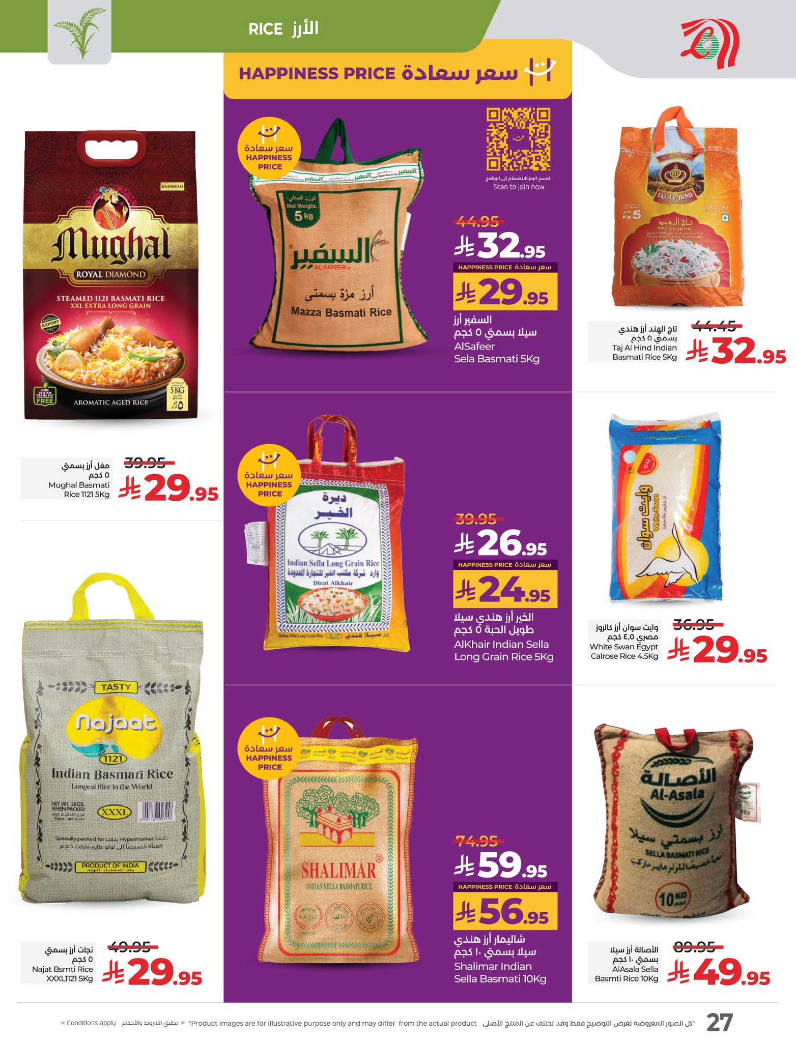 lulu-dammam-shati offers from 9apr to 15apr 2025 عروض لولو الدمام الشاطئ من 9 إبريل حتى 15 إبريل 2025 صفحة رقم 27